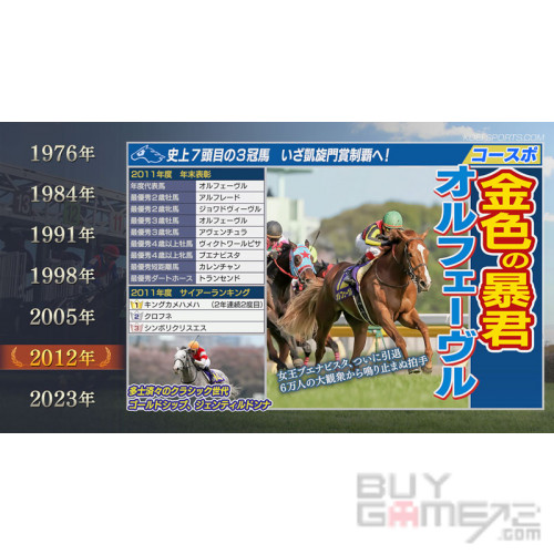Winning Post 9 2022 日版
