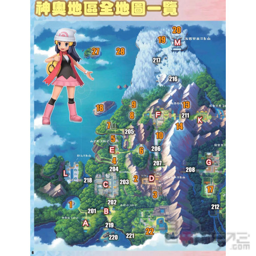 Pokemon Brilliant Diamond/ Shining Pearl Chinese Guide Book (Game Weekly) Hong Kong