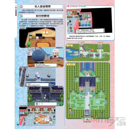 Pokemon Brilliant Diamond/ Shining Pearl Chinese Guide Book (Game Weekly) Hong Kong