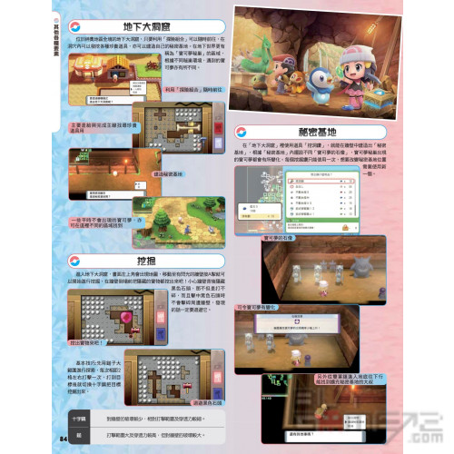 Pokemon Brilliant Diamond/ Shining Pearl Chinese Guide Book (Game Weekly) Hong Kong
