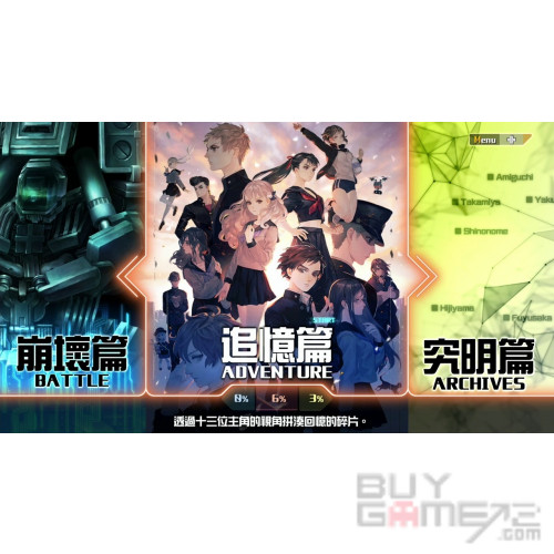 十三机兵防卫圈 香港版
