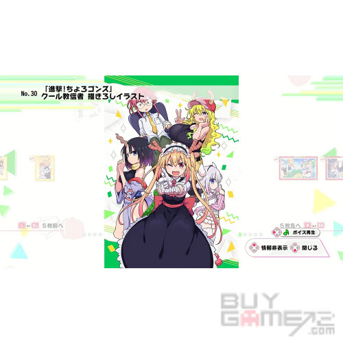 Miss Kobayashi’s Dragon Maid: Sakuretsu!! Chorogon Breath Japanese