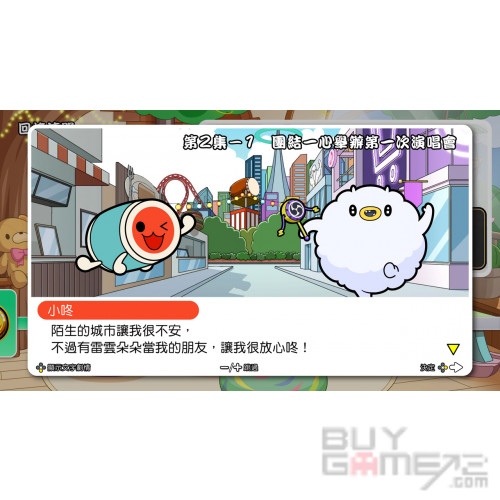 太鼓之达人: 咚咚雷音祭 香港限定版