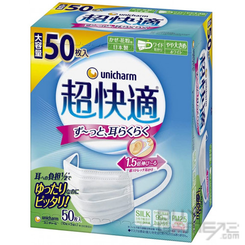 日本製超快適防護口罩 (成人大號, 50個裝) 日版