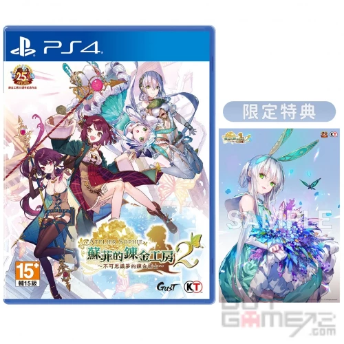 Atelier Sophie: The Alchemist purchases of The Mysterious Book Playstation 4 Game and box