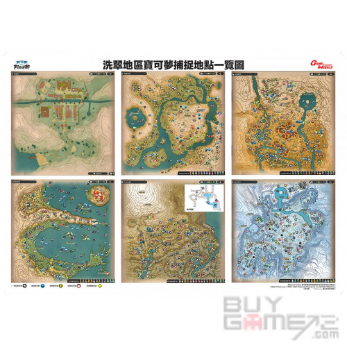 寵物小精靈傳說: 阿爾宙斯 中文攻略本 (Game Weekly) 香港版