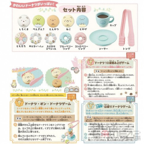 Sumikko Gurashi Doughnuts on Doughnuts Jenga Japanese