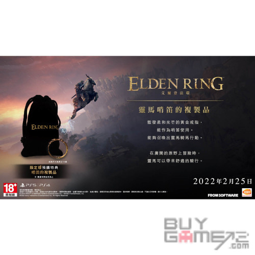 PS5 Slim 主機 + Elden Ring 優惠套裝 (光碟版, 香港行貨) 買Game2限定版