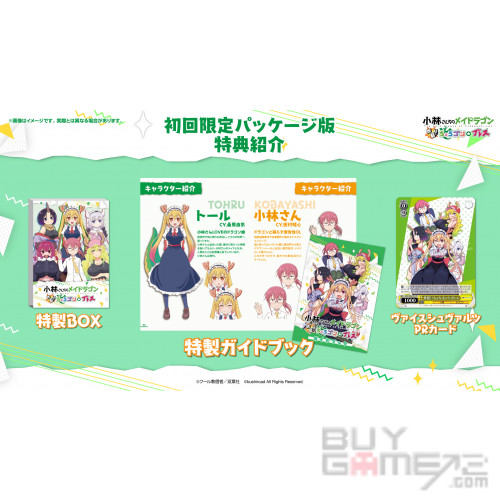 Miss Kobayashi’s Dragon Maid: Sakuretsu!! Chorogon Breath JAP limited