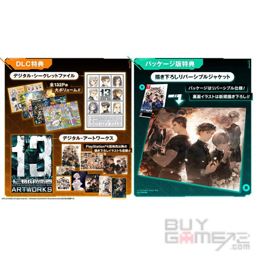 13 Sentinels: Aegis Rim Japanese