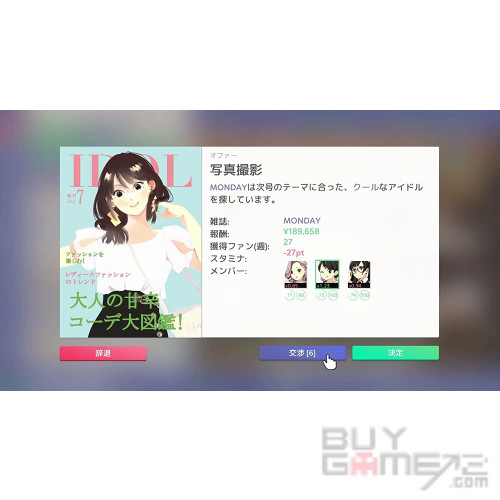 偶像經紀人 日版