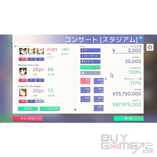 偶像經紀人 日版