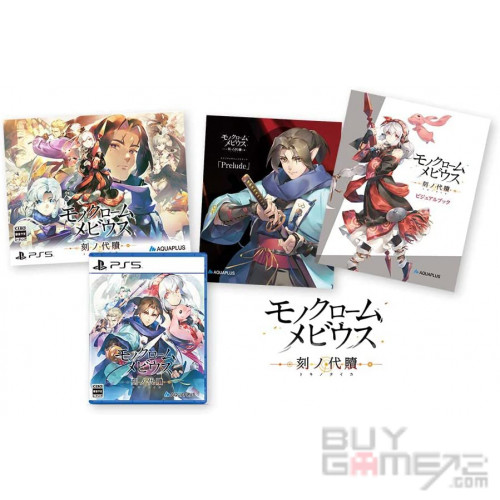 黑白莫比乌斯 岁月的代价 (初回生产版) 日本限定版