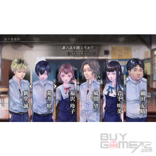 冷眼侦探~ 鸣神学园七大不可思议 日本限定版