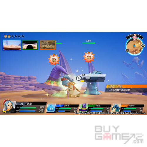 Dragon Quest Treasures Japanese