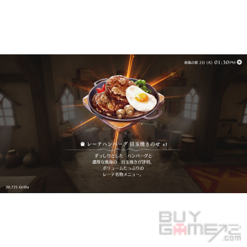 收获之星 日本版