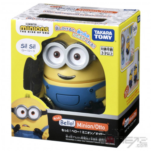 Minions- The Rise of Gru: Otto Voice Interactive Figure Japanese