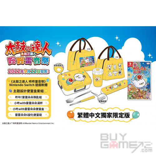 太鼓之达人: 咚咚雷音祭 香港限定版