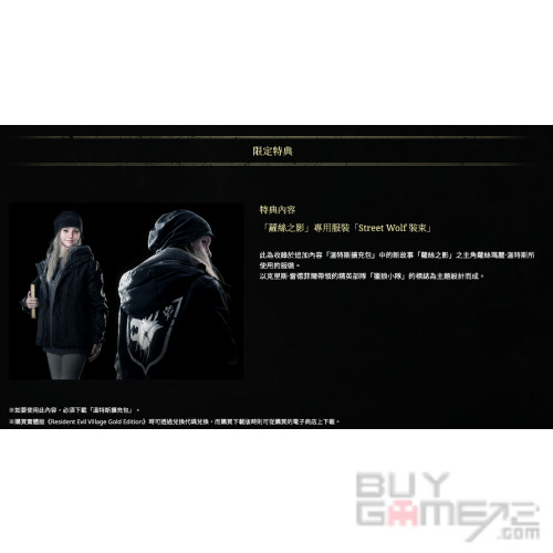 Resident Evil Village (Gold Edition) Hong Kong