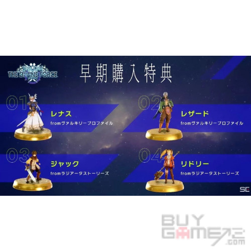Star Ocean 6: The Divine Force Hong Kong