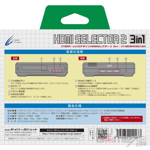 HDMI Selector 3 in 1 for Mega Drive mini (Cyber) Japanese