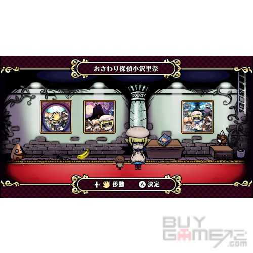 Touch Detective: Rina and the Funghi Case Files Japanese