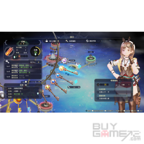 Atelier Ryza 3~ Alchemist of the End & the Secret Key Hong Kong