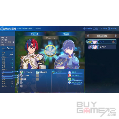 火焰之纹章 Engage 日本版