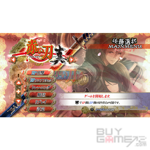 Akai Katana Shin (Special Package) JAP limited