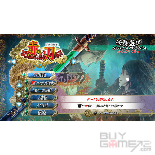 Akai Katana Shin (Special Package) JAP limited