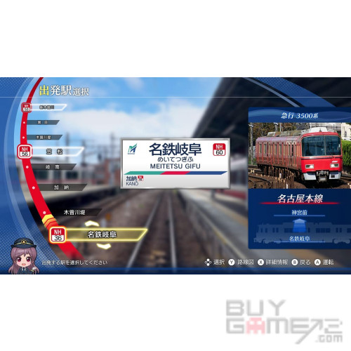 Tetsudou Nippon Real Pro Limited Express: Nagoya Railway Edition Japanese