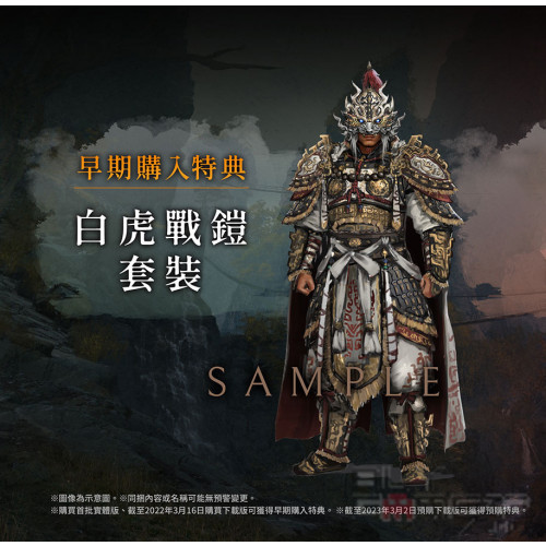 卧龙: 苍天陨落 香港限定版