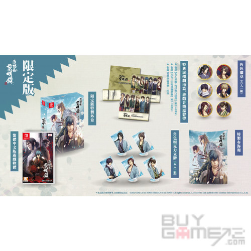Hakuoki Shinkai: Reimeiroku HK Limited