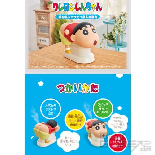 蠟筆小新發聲放屁加濕器 日版