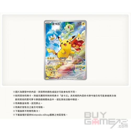 Pokemon Scarlet Hong Kong