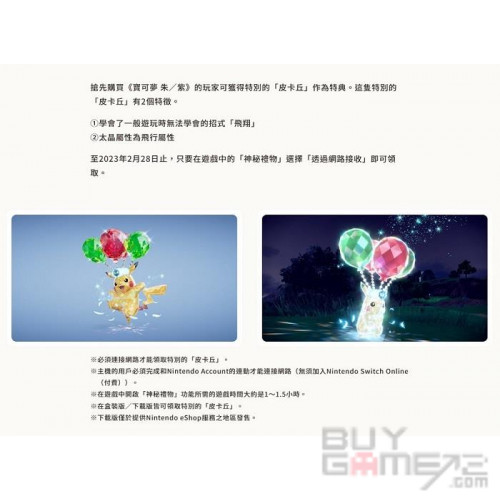 Pokemon Scarlet Hong Kong