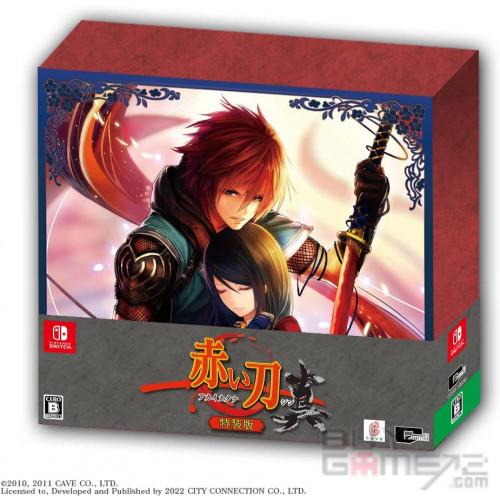 Akai Katana Shin (Special Package) JAP limited