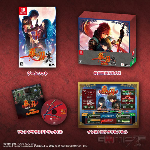 Akai Katana Shin (Special Package) JAP limited