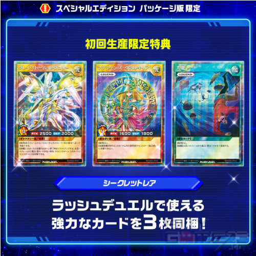 NS) Yu-Gi-Oh Rush Duel: Dawn of the Battle Royale Let's Go