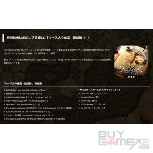 伊苏 古今曲集 复刻版 Soundtrack 香港版