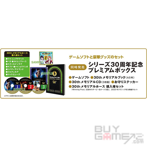 NS) Winning Post 10 (Anniversary Premium Box) JAP limited