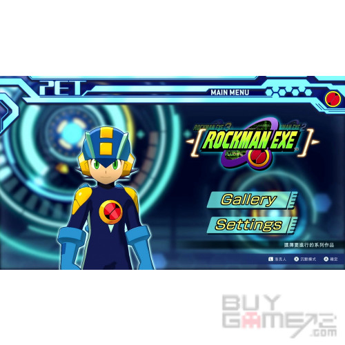 洛克人 Rockman Exe 合集 香港版