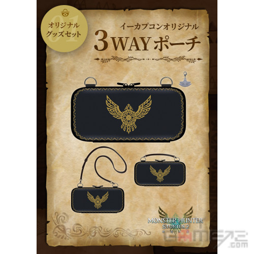 Monster Hunter Stories 2~ 破滅之翼 限定版 3-Way 主機收納保護包 香港限定版