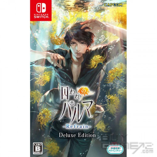 被囚禁的掌心 Refrain Deluxe Edition 日版