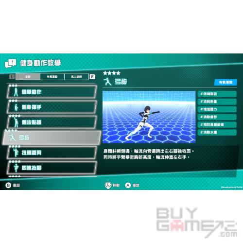 健身巡遊 香港版