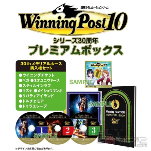 NS) Winning Post 10 (Anniversary Premium Box) 日本限定版