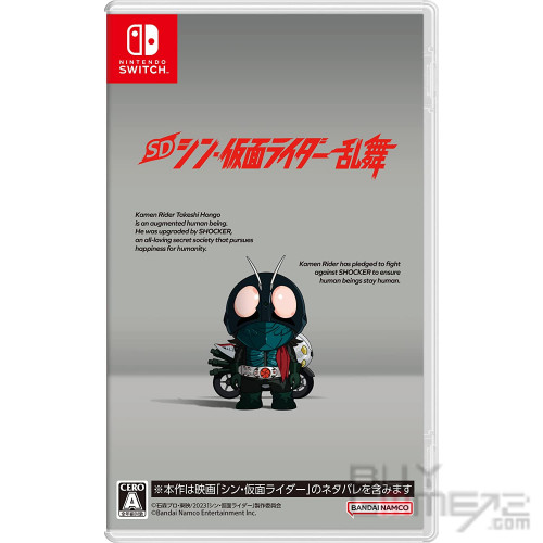 SD Shin Kamen Rider Rumble Japanese