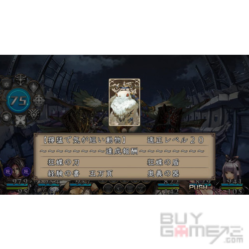 Stranger of Sword City Japanese