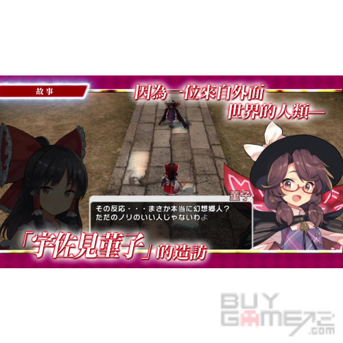 TOUHOU SHINSEKAI: LONGING FOR AN ALTERNATIVE WORLD SWITCH Japan New En 4535506303585