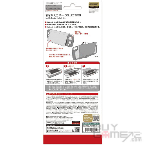 Switch lite主机盖保护壳 (萨尔达传说~ 王国之泪) 日本版